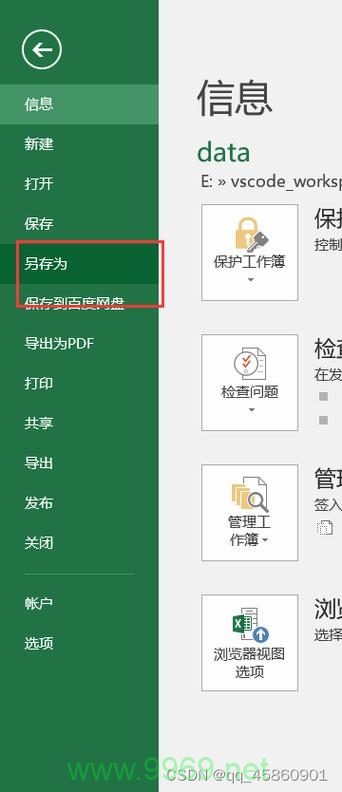 如何在Python中将CSV文件编码转换为UTF-8？插图4