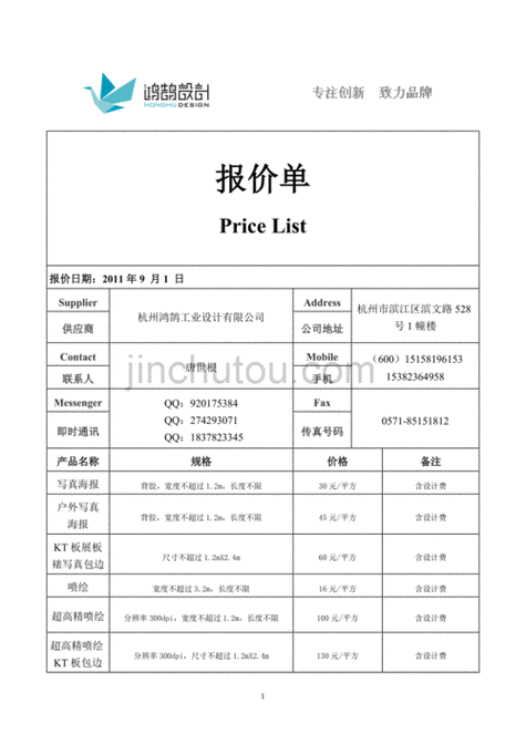 CDN服务开通后，我如何确认签收单的有效性？插图4