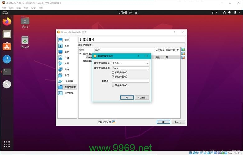 如何在Linux系统中安装VirtualBox？插图