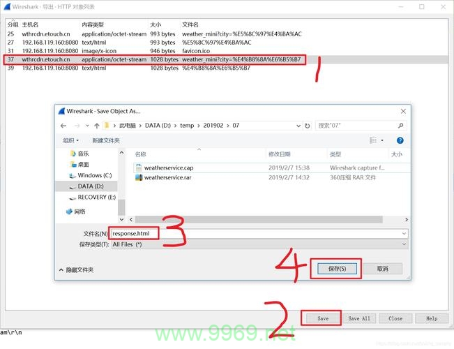 如何利用Linux进行远程数据包捕获？插图2