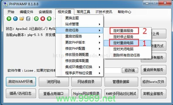 如何通过PHP脚本实现服务器的重启操作？插图