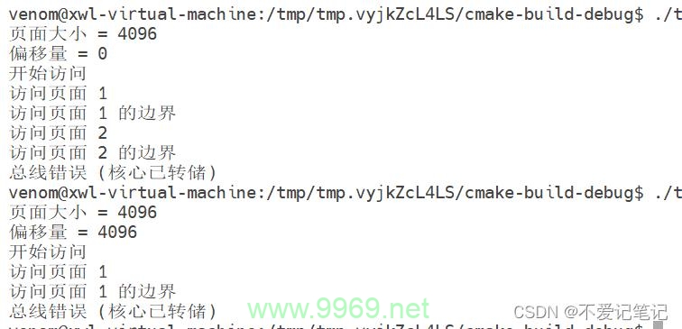 如何利用Linux的mmap实现共享内存？插图4