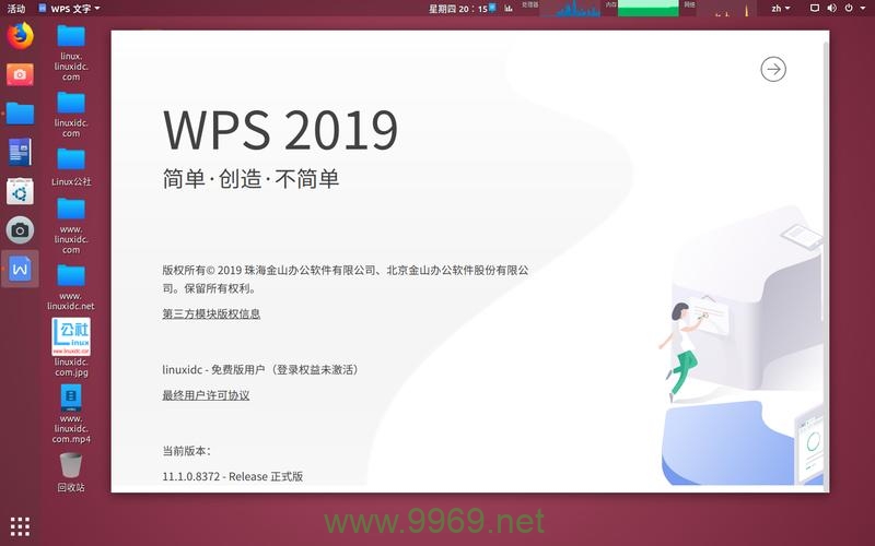 WPS在Linux系统中的字体包是否包含所有常用字体？插图4