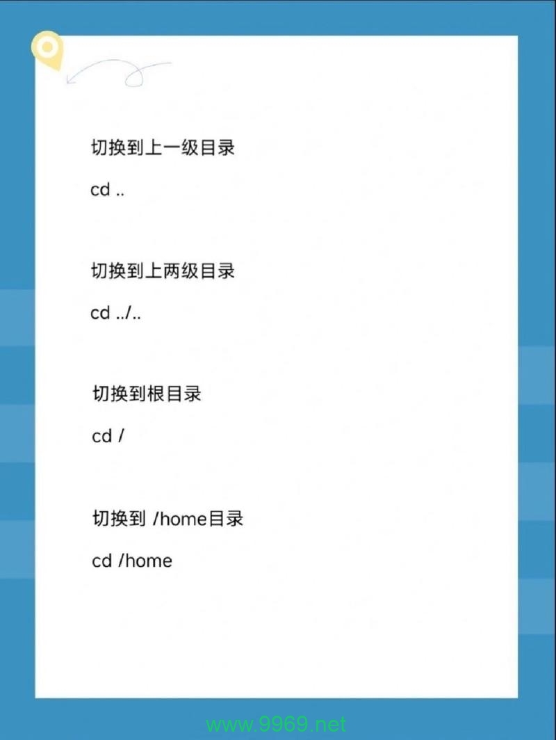 如何使用Linux中的cd命令来切换目录？插图