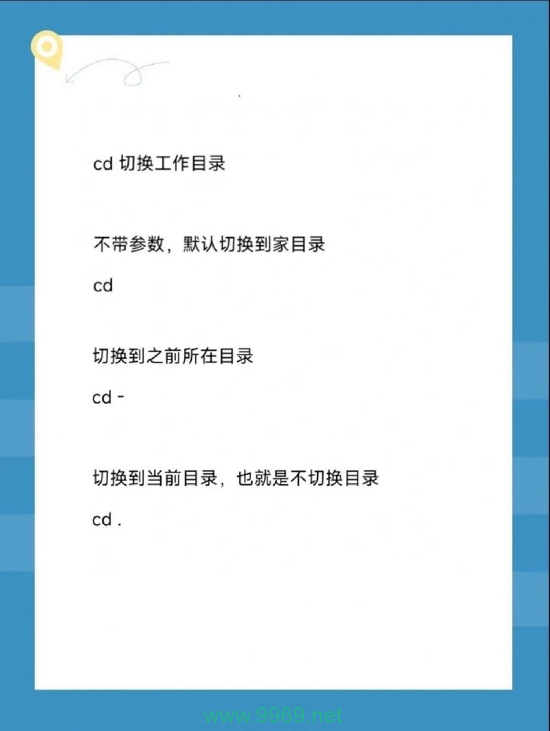 如何使用Linux中的cd命令来切换目录？插图2