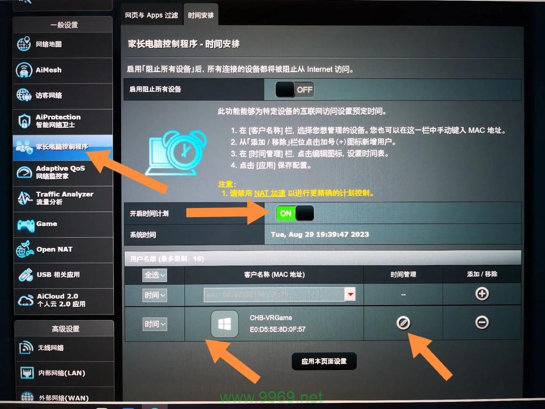 如何配置Linux系统中的路由和网关设置？插图2