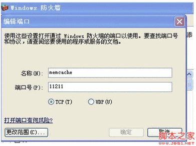 PHP中如何利用Memcache管理会话数据？插图4