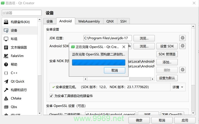 如何配置JDK 17以支持AstroPro-SDK的最新版本更新和下载?插图2