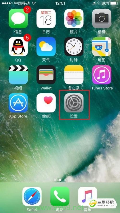 如何启用苹果手机的CDN功能？插图4