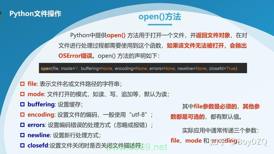 如何在Python中高效地执行文件操作？插图4