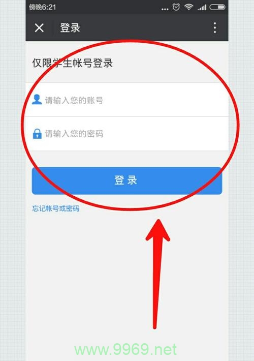 如何确保平台登录的安全性？插图4