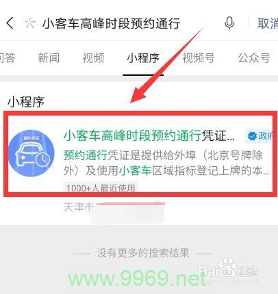 如何申请天津的CDN牌照？插图2