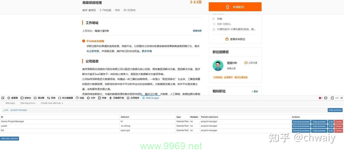 如何有效去除爬取网站数据中的重复信息？插图2