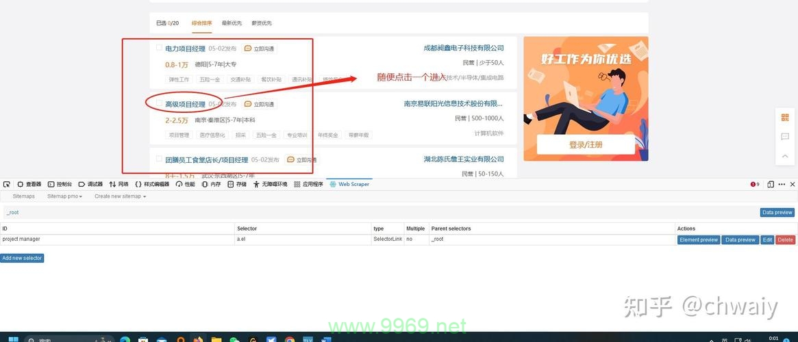 如何有效去除爬取网站数据中的重复信息？插图4