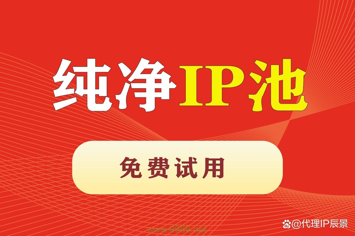 如何利用Python有效抓取并设置全局代理IP？插图2