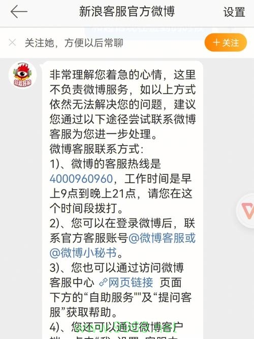 微博安全漏洞，我们的数据真的安全吗？插图2