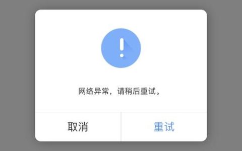 为什么链接CDN网络会出现异常情况？