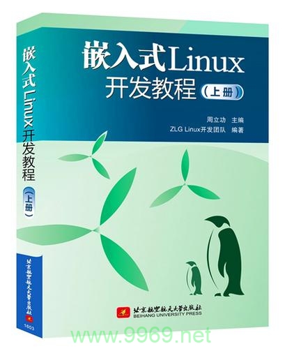 掌握Linux开发需要学习哪些关键技能？插图4