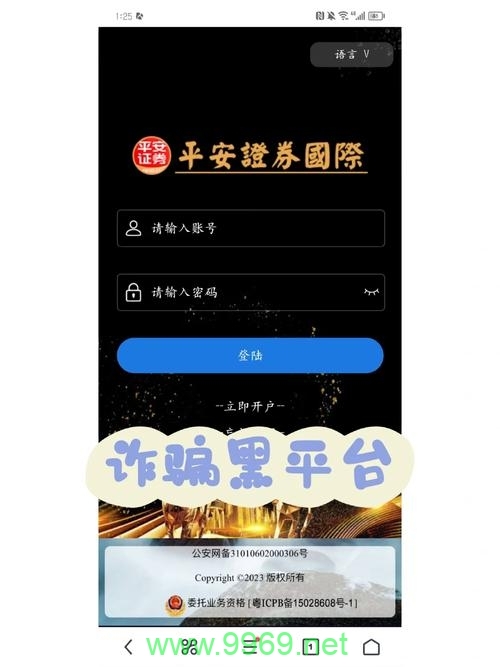 平安漏洞揭露，我们的数据安全真的有保障吗？插图