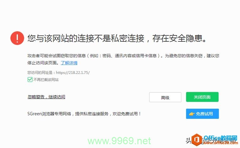 网站有漏洞，如何确保我们的在线安全？插图4