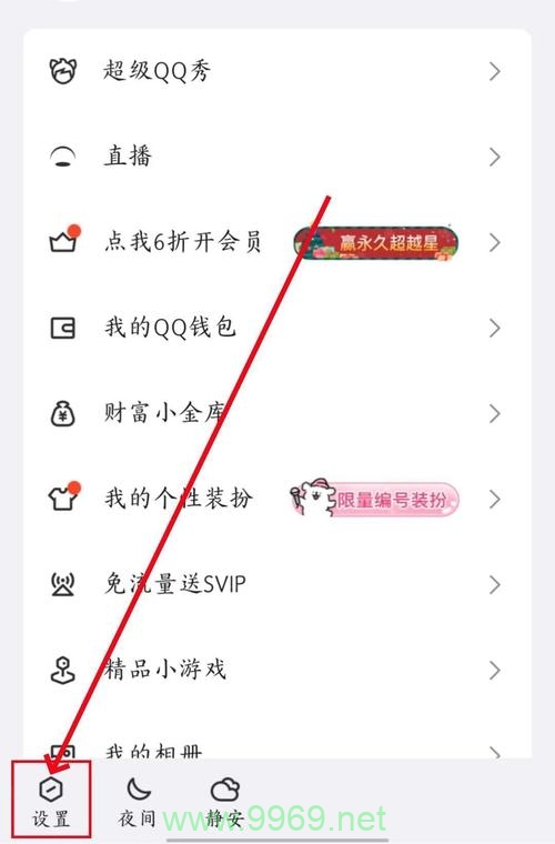 如何有效清除QQ CDN缓存？插图2