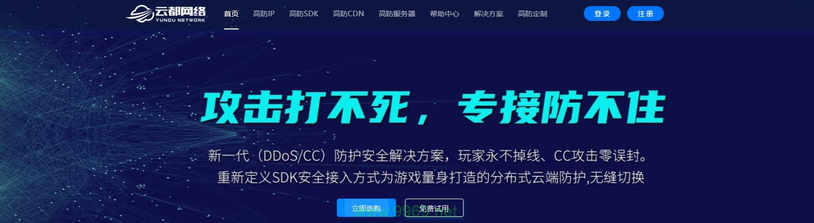 防CC攻击，云CDN技术如何提供有效防护？插图4