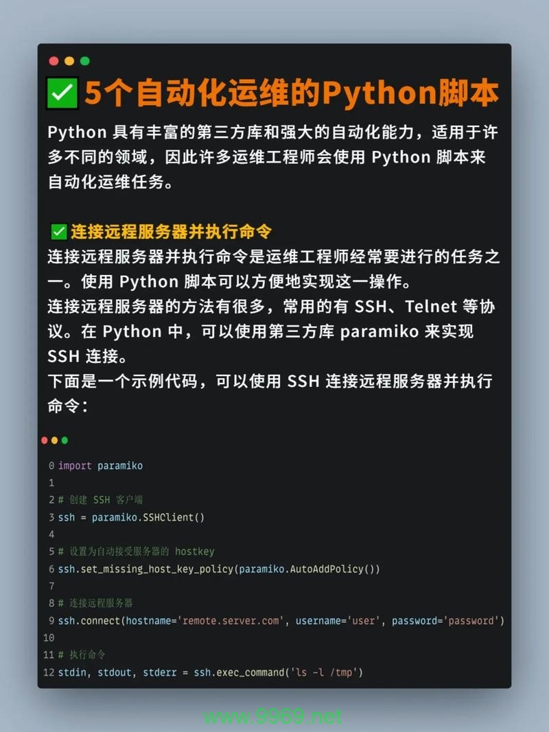 如何在Python中提升脚本开发的效率？插图