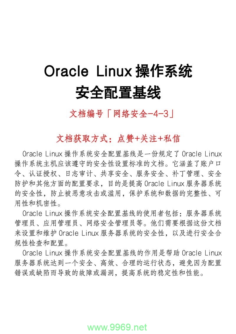 如何在Linux环境下高效管理Oracle数据库？插图