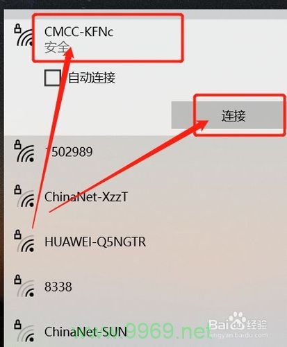 PC端如何实现WIFI通信？插图2