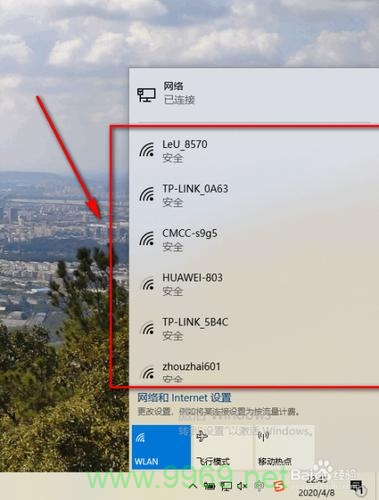 PC端如何实现WIFI通信？插图4