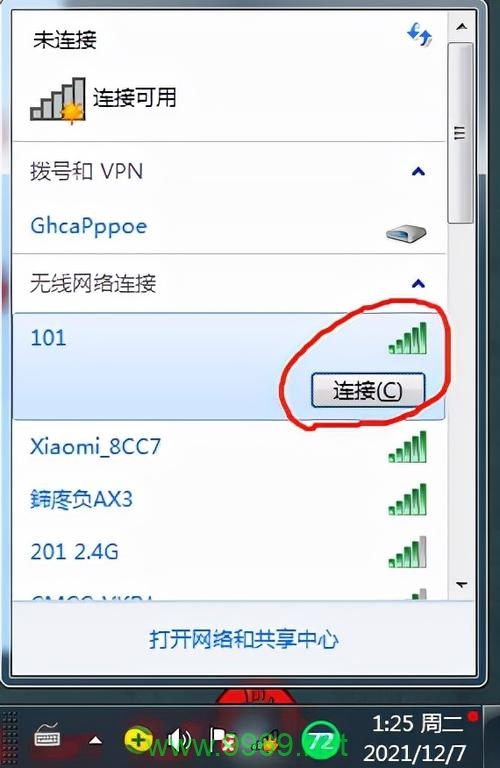 PC端如何实现WIFI通信？插图