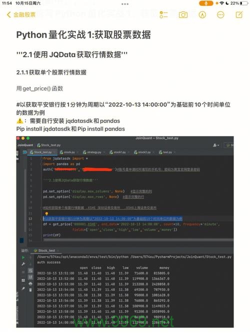 如何使用Python SDK访问数据库并获取访问密钥？插图2