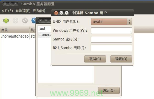 如何在Linux系统中添加Samba用户？插图4