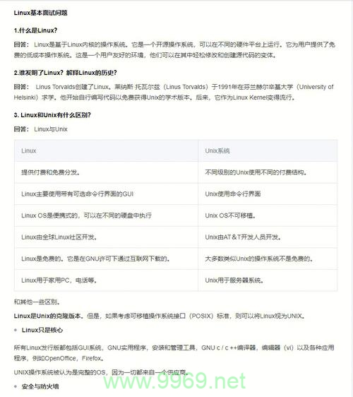 如何在Linux多线程编程中高效地管理资源和同步线程？插图2