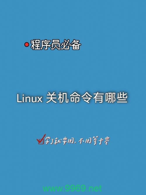 如何在Linux系统中高效操作？插图