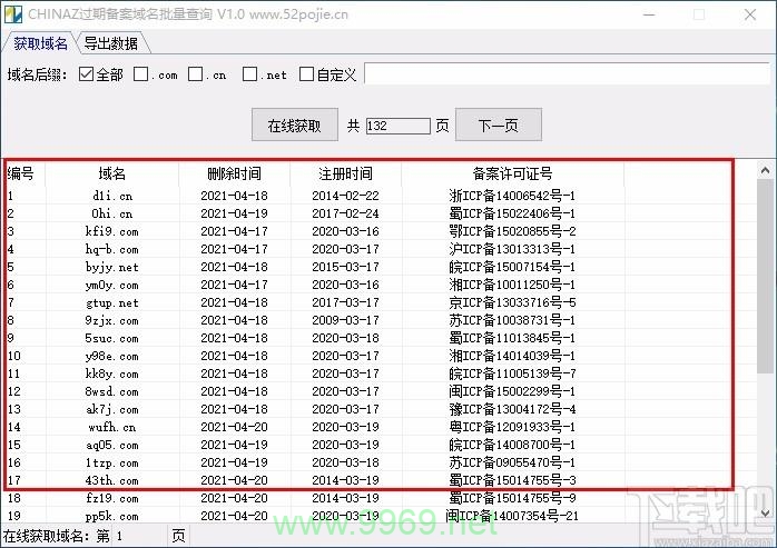 如何快速批量检测多个域名的可访问性？插图2