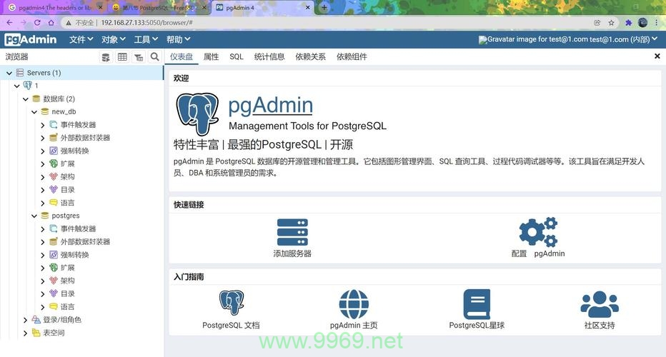 如何通过pgAdmin成功连接到PostgreSQL实例？插图2