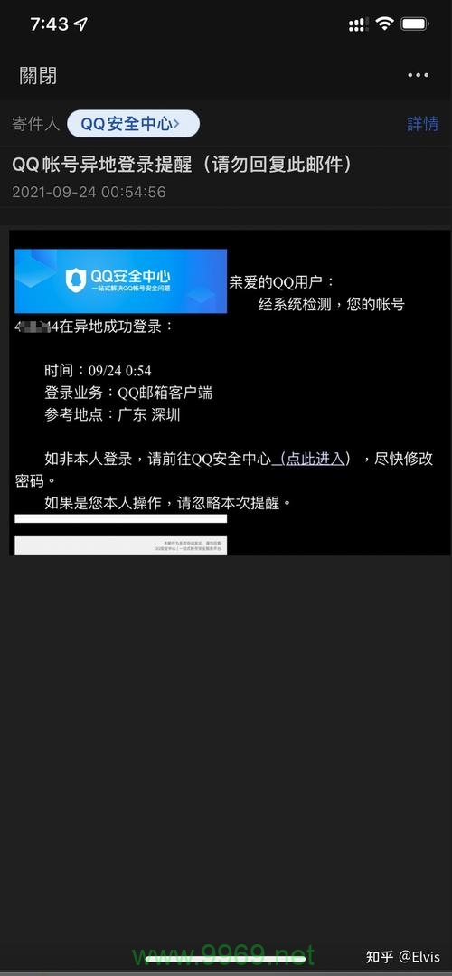 腾讯QQ出现安全漏洞，用户隐私面临风险？插图2