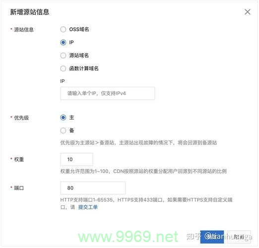 如何有效配置阿里云CDN以优化网站性能？插图2