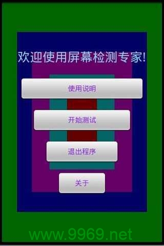 如何利用屏幕测试网站来检测和优化您的显示器性能？插图2