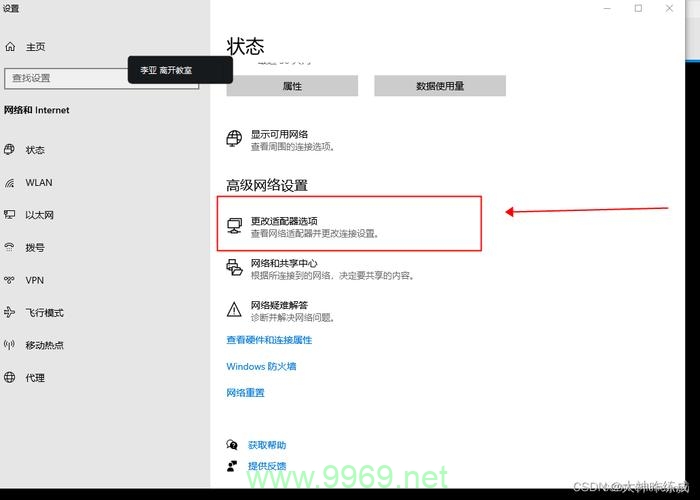 如何在Linux界面下配置IP地址？插图4