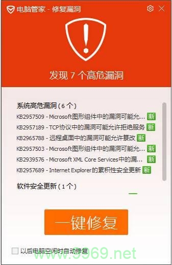 防火墙真的无懈可击吗？插图4