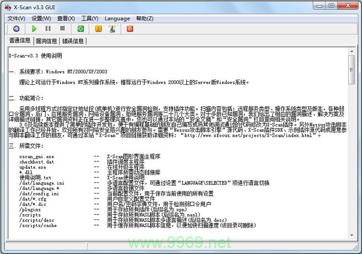 如何有效利用数据库漏洞扫描工具保护数据安全？插图2