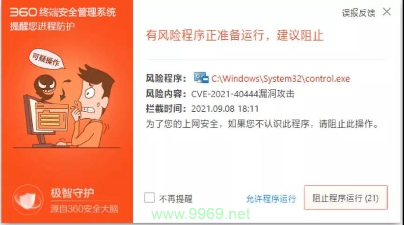 36漏洞这篇文章的原创疑问句标题可以是，，究竟什么是36漏洞？揭秘网络安全中的隐秘威胁！插图2