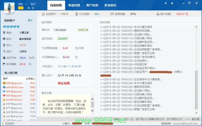 如何利用CDN挂机赚取收益？插图