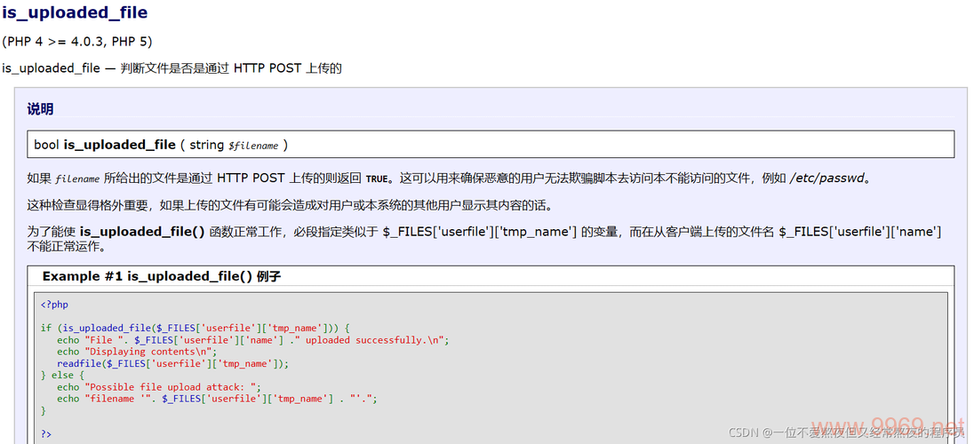 如何在PHP中实现单文件上传功能？插图2