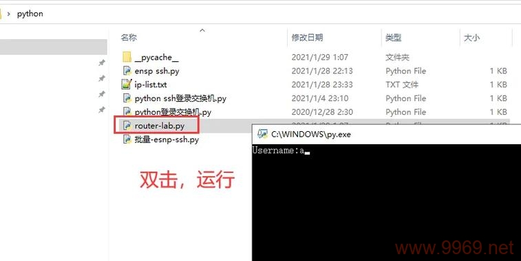 如何在Python中切换网络设置？插图2