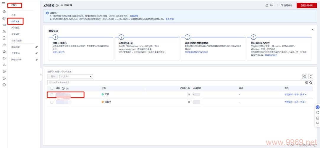 如何正确将域名指向内容分发网络（CDN）？插图4