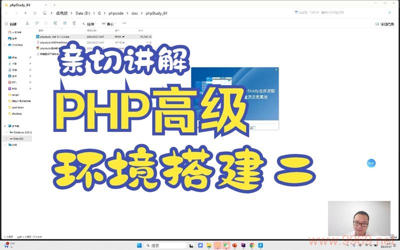 如何在您的计算机上成功搭建PHP安装环境？插图2