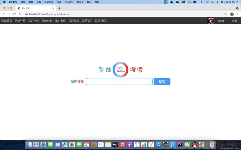 如何实现PHP搜索分页功能？插图2